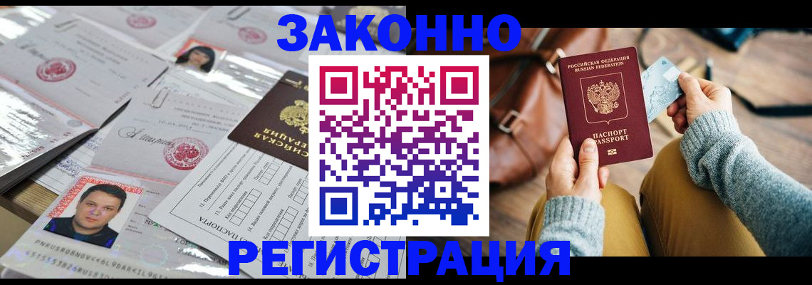 временная прописка в Лысьве