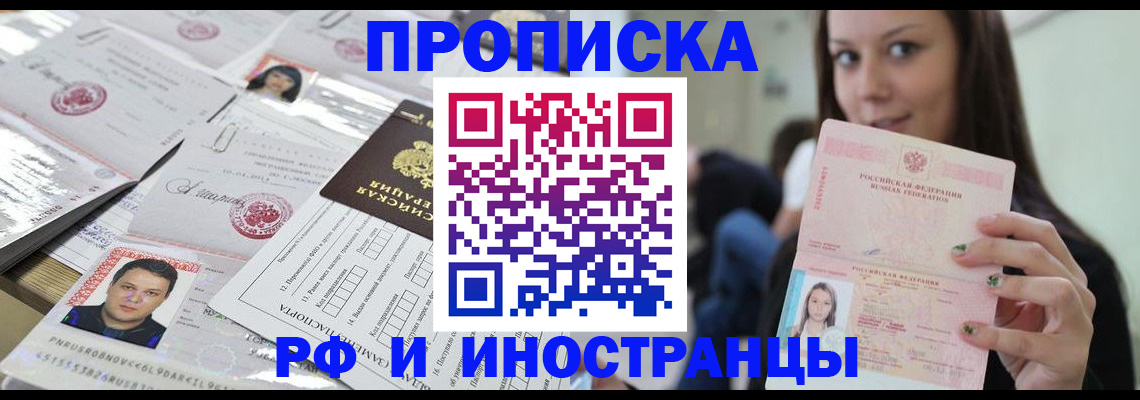 миграционный учет в Лысьве