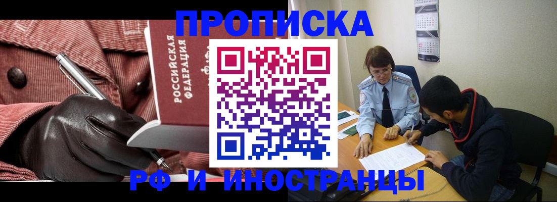 прописка в квартире в Лысьве