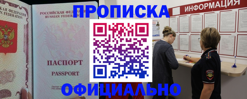 прописка для военкомата в Лысьве