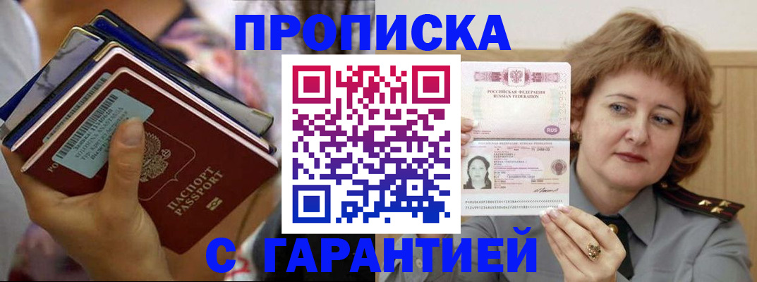 прописка от собственника в Лысьве