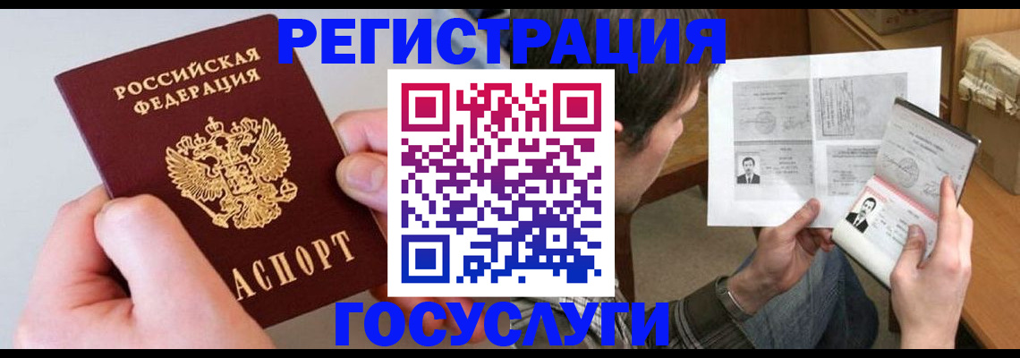 миграционный учет в Лысьве