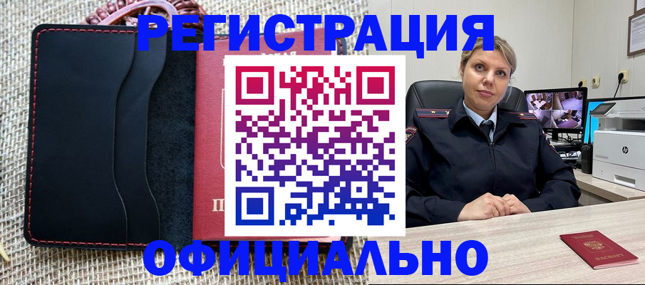 прописка для работы в Лысьве