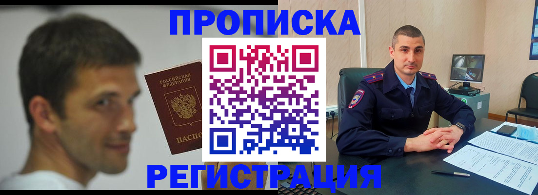 временная регистрация адрес в Лысьве