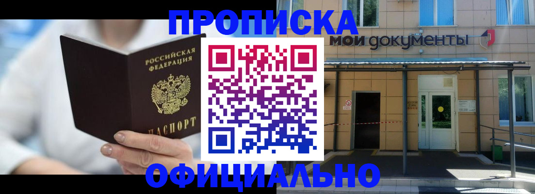 временная регистрация в Лысьве
