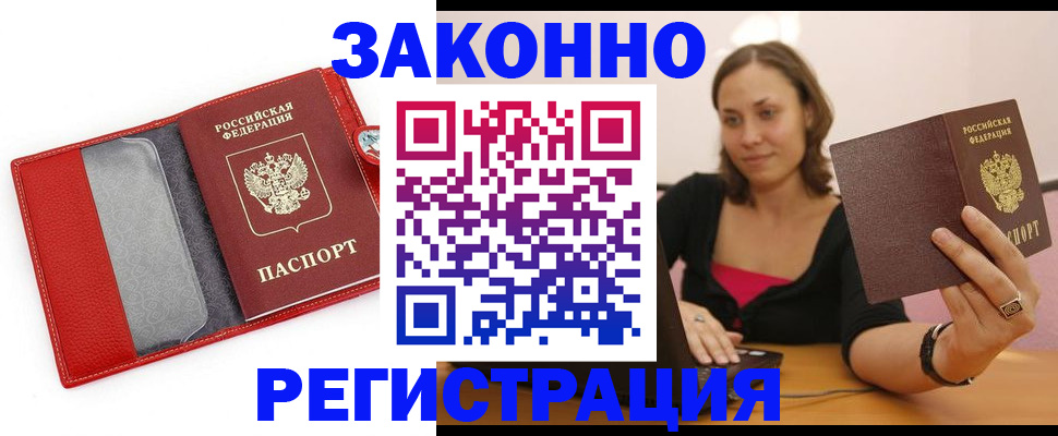 прописка паспорт в Лысьве